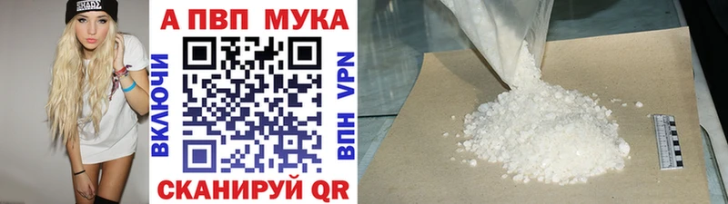 Alpha PVP мука Усть-Лабинск
