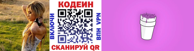 Codein Purple Drank Усть-Лабинск