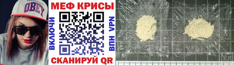 МЕФ VHQ купить наркоту Усть-Лабинск
