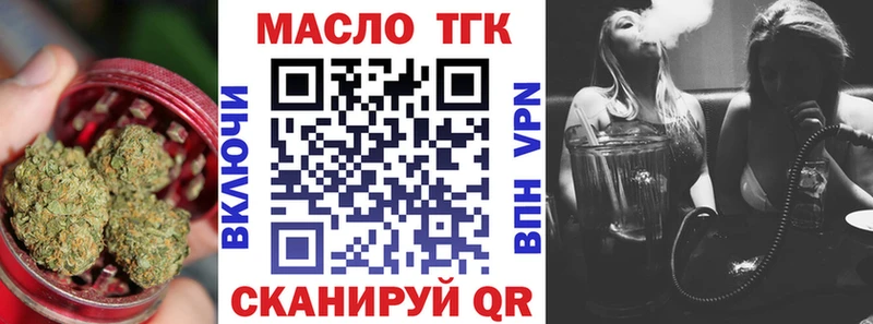 ТГК гашишное масло  как найти наркотики  Усть-Лабинск 